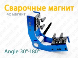 Сварочные магнит Angle 30°-180° On/Off 4