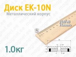 Mагнит с зенковкой Диск EK-10N, Металлический корпус
