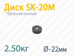 Прорезиненный магнит, Диск SK-20M, Чёрный