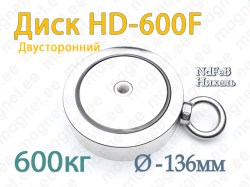 Двухсторонний Поисковый магнит Диск HD-600F, 600kg