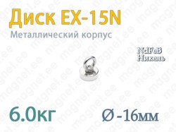 Магнит с петлей Диск EX-15N, Металлический корпус