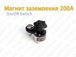 Магнит заземления 200A On/Off Switch