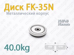 Магнит с внутренней резьбой Диск FK-35, Металлический корпус