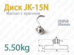 Магнит с крючком Диск JK-15N, Никель