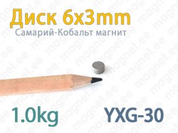 SmCo магнит Диск 6x3мм, YXG30