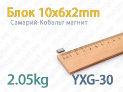 SmCo магнит Блок 10x6x2мм, YXG30