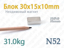 Неодимовый магнит Блок 20x10x2мм, N52, Никель