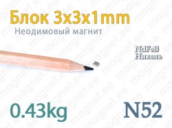 Неодимовый магнит Блок 3x3x1мм, N52, Никель