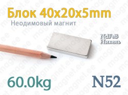 Неодимовый магнит Блок 40x20x5мм N52, Никель