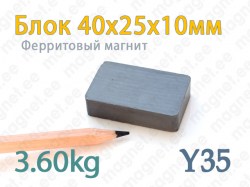 Ферритовый магнит Блок 40x25x10мм, Y35