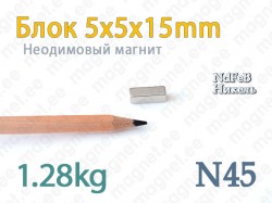 Неодимовый магнит Блок 5x5x15мм, N45, Никель