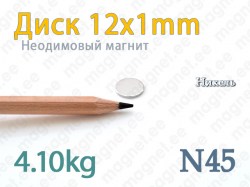 Неодимовый магнит Диск 12x1мм, N45, Никель