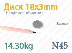 Неодимовый магнит Диск 18x3мм, N45, Никель