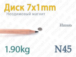 Неодимовый магнит Диск 7x1мм, N45, Никель