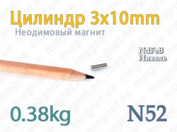 Неодимовые магнит Цилиндр 3x10мм, N52, Никель