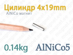 AlNiCo магнит Цилиндр 4x19мм, Alnico5