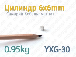 SmCo магнит Цилиндр 6x6мм, YXG30